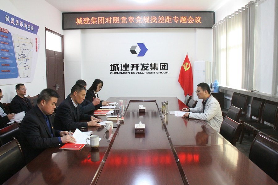 对照党章党规找差距.JPG 对照党章党规找差距.JPG