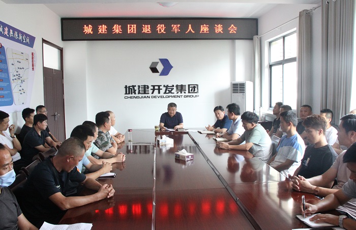 退役军人座谈会.JPG 退役军人座谈会.JPG