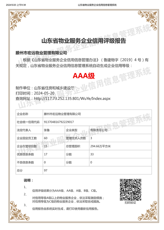 微信图片_20240529082459.png 微信图片_20240529082459.png
