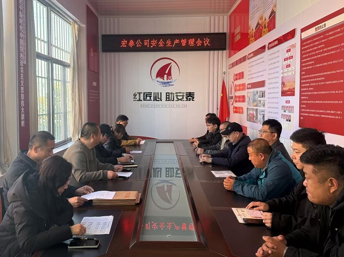安全生产会议 (2).jpg 安全生产会议 (2).jpg